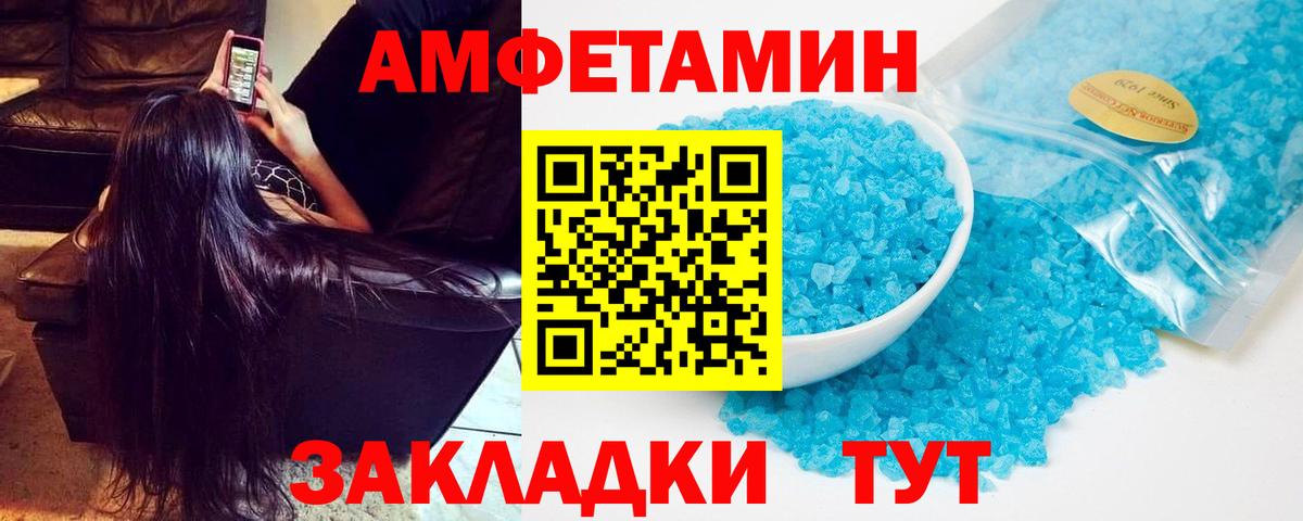 Амфетамин VHQ Алатырь