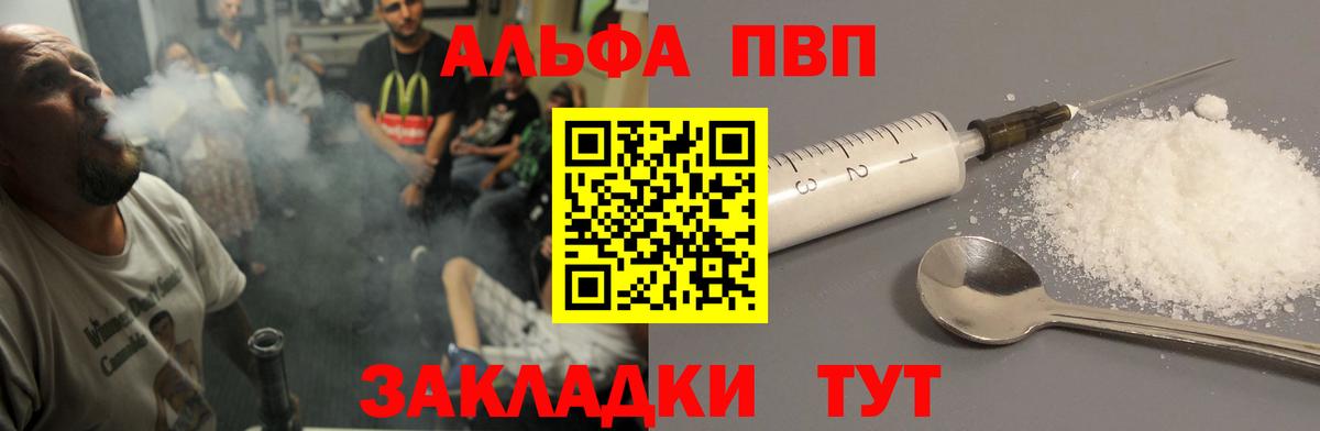Alpha PVP крисы CK  A PVP крисы CK  Алатырь  А ПВП Crystall  Вход с VPN 
