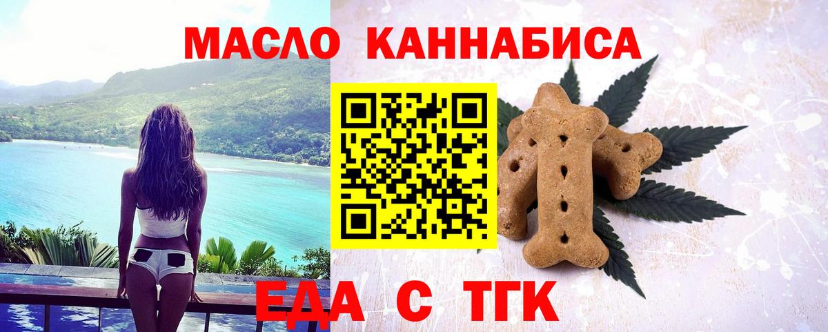 Алатырь  Cannafood марихуана  Вход с VPN 