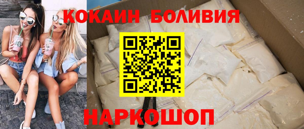 Кокаин Колумбийский  Вход с VPN  сколько стоит  КОКАИН  Кокаин 97%  Алатырь 