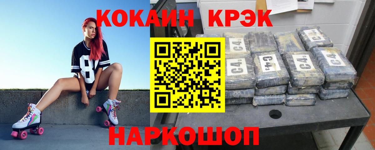 Кокаин Колумбийский Алатырь