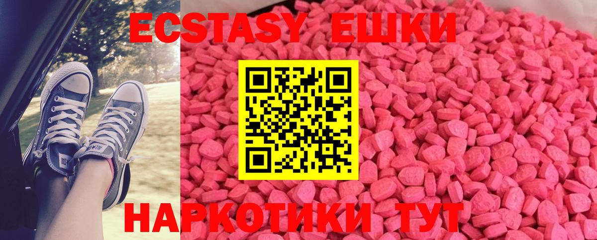 kraken ссылки  Ecstasy MDMA  Ecstasy  Вход с VPN  нарко площадка клад  Экстази mix  Алатырь 