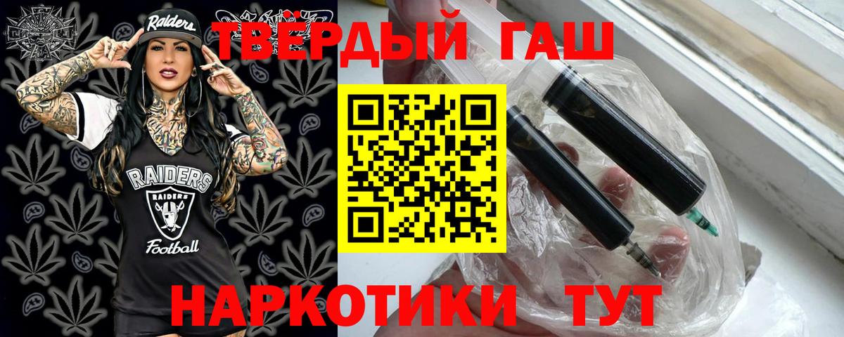 ГАШ убойный  ГАШИШ убойный  Вход с VPN  Алатырь 