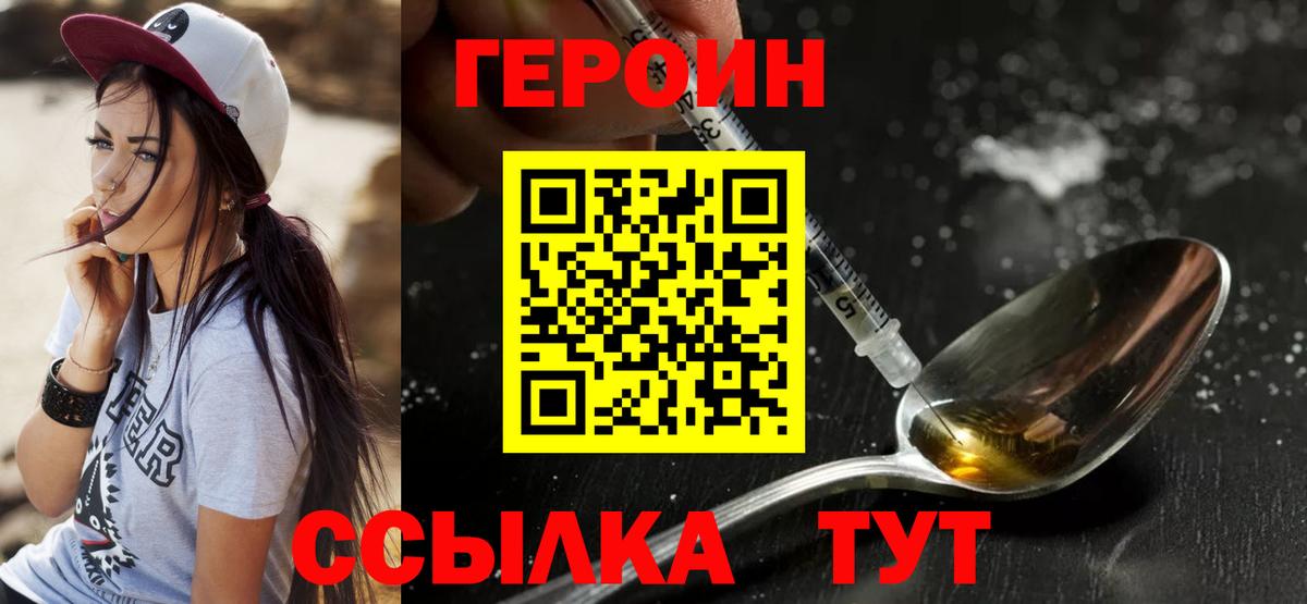Алатырь  Героин Афган  Вход с VPN 