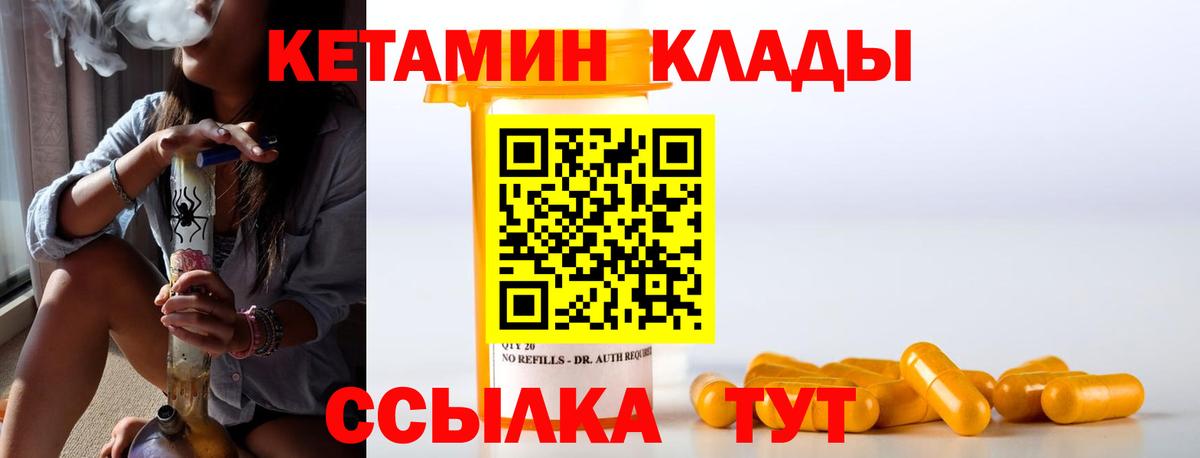 КЕТАМИН VHQ  гидра как зайти  Алатырь  КЕТАМИН VHQ  Вход с VPN 