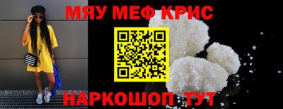 меф Азнакаево