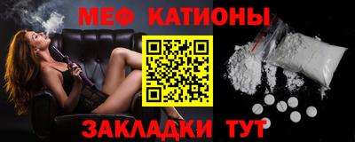меф Азнакаево