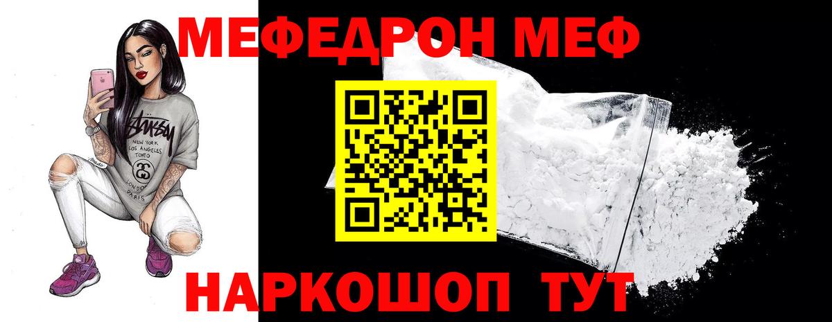 МЕФ кристаллы Алатырь
