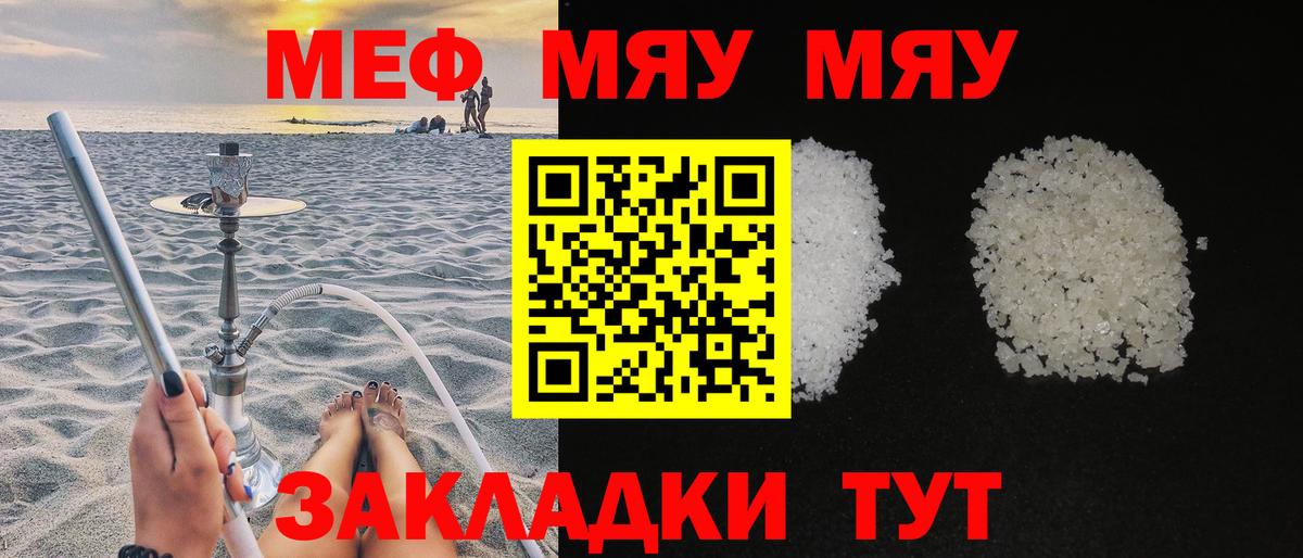 Алатырь  Меф  МЕФ  Вход с VPN  МЯУ-МЯУ mephedrone  Меф мяу мяу 