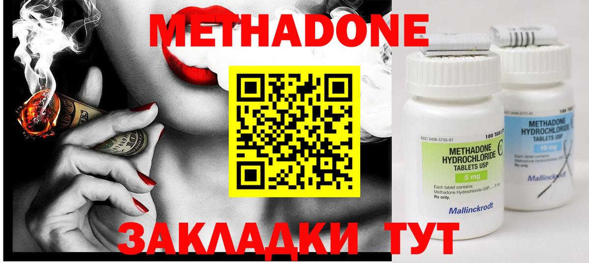 МЕТАДОН VHQ Алатырь
