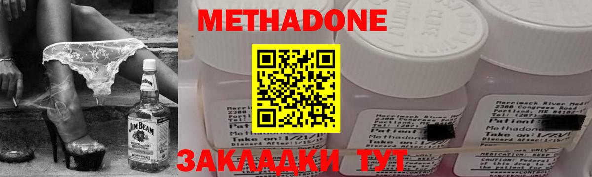 hydra ССЫЛКА  МЕТАДОН VHQ  Метадон белоснежный  Вход с VPN  Алатырь 