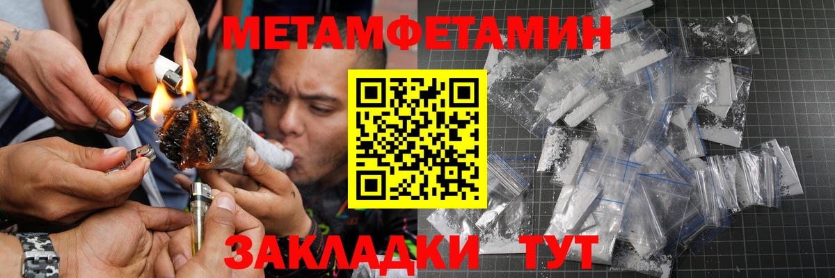 МЕТАМФЕТАМИН витя Алатырь