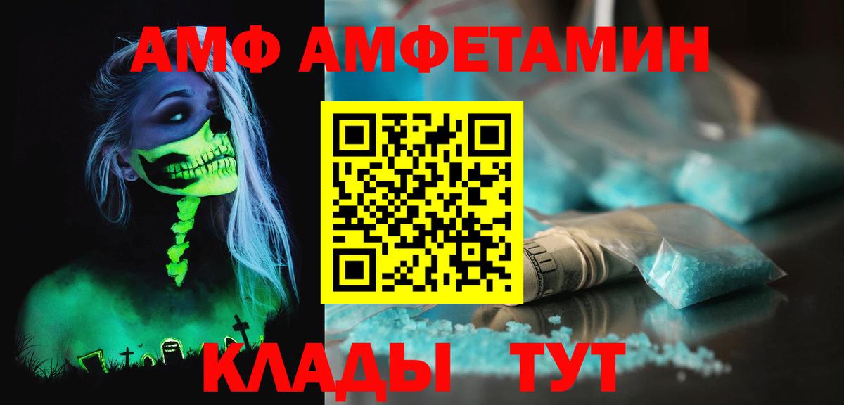 Метамфетамин мет  Вход с VPN  Алатырь 