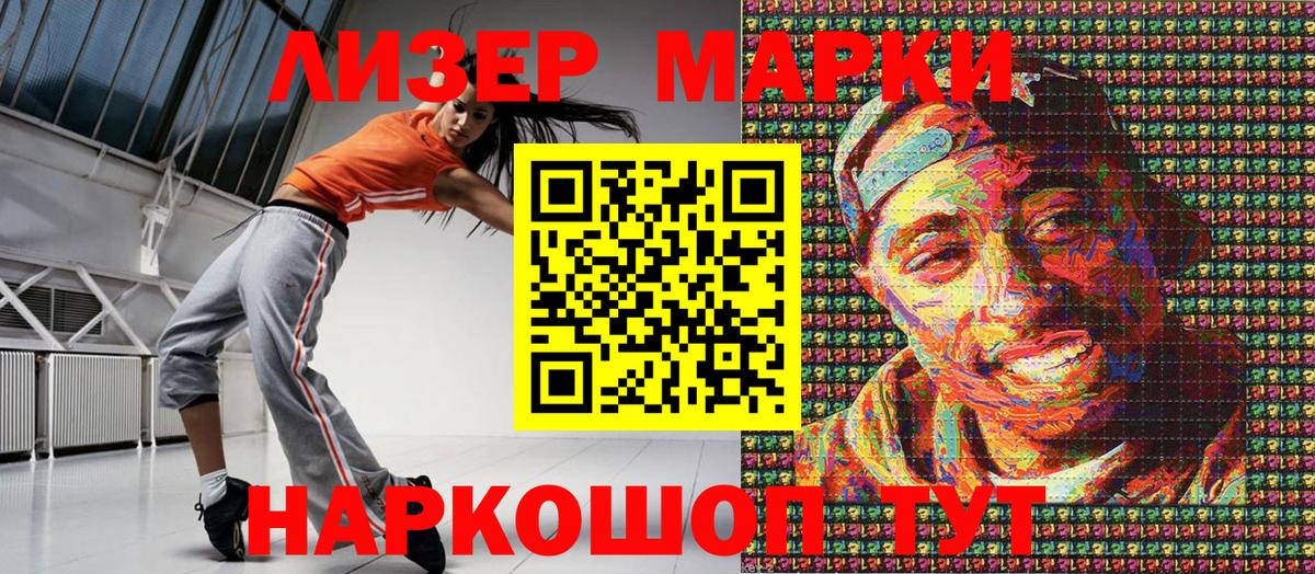 Алатырь  Марки 25I-NBOMe  Марки N-bome 1,5мг  Вход с VPN  Марки N-bome 1,5мг 