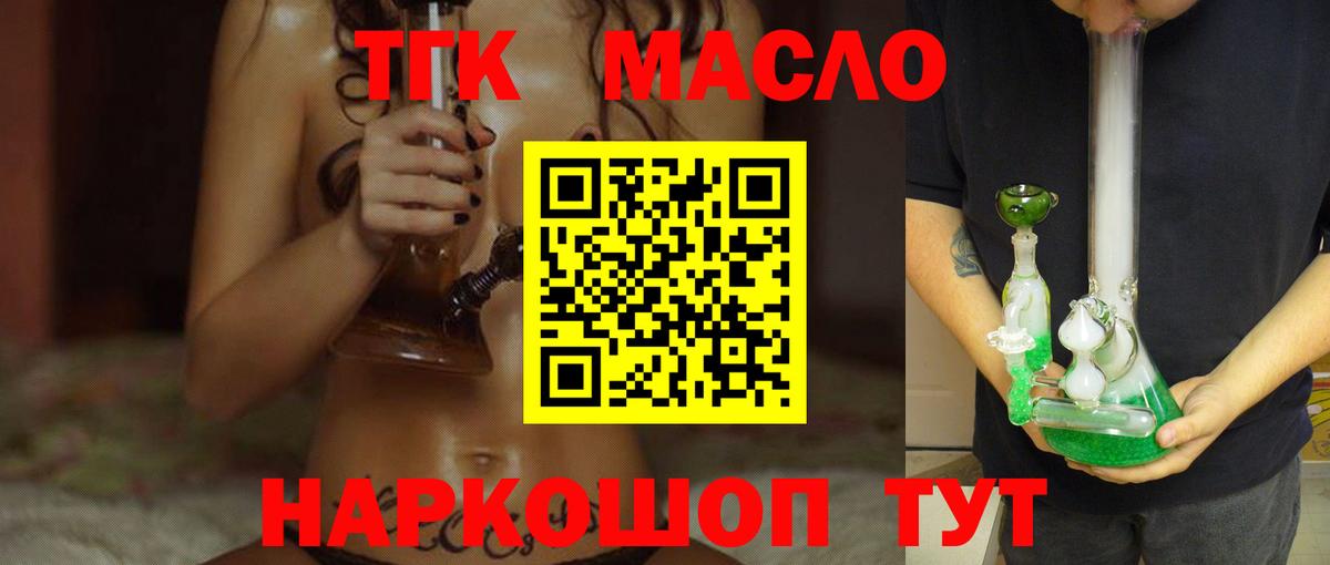 Дистиллят ТГК концентрат Алатырь