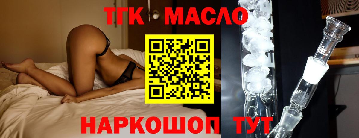 Алатырь  Дистиллят ТГК жижа  Вход с VPN 