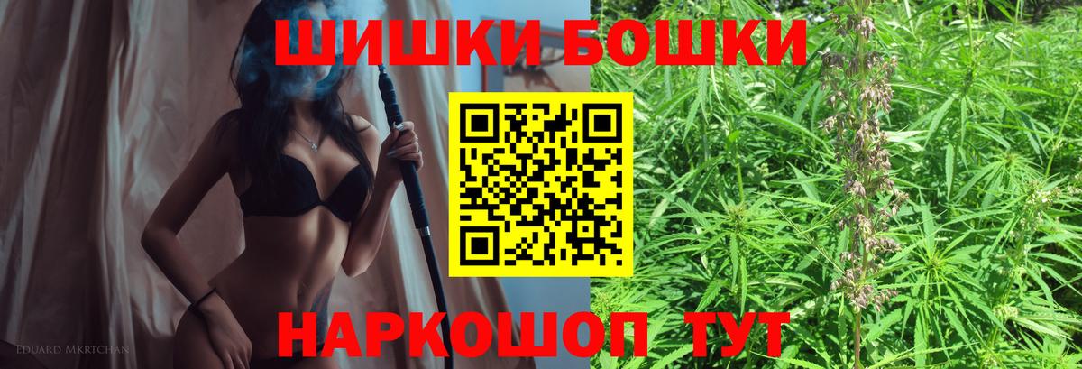 Бошки марихуана марихуана  Вход с VPN  Бошки марихуана сатива  Алатырь  Бошки марихуана MAZAR 